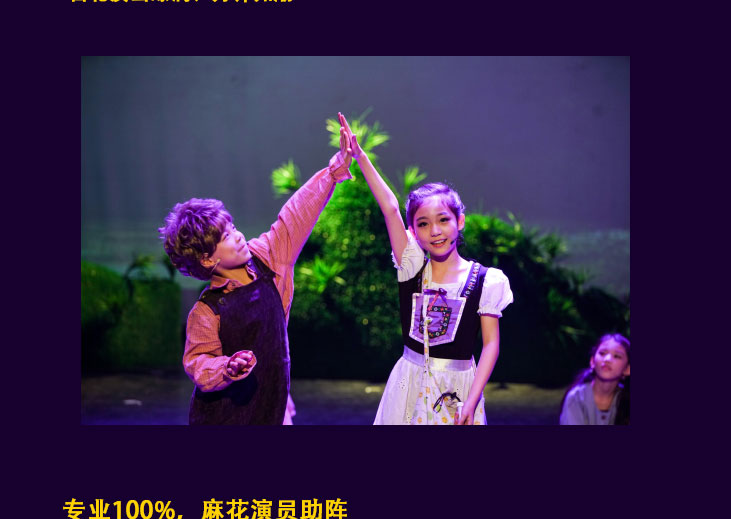 天津站开心麻花儿童剧团小丑爱美丽